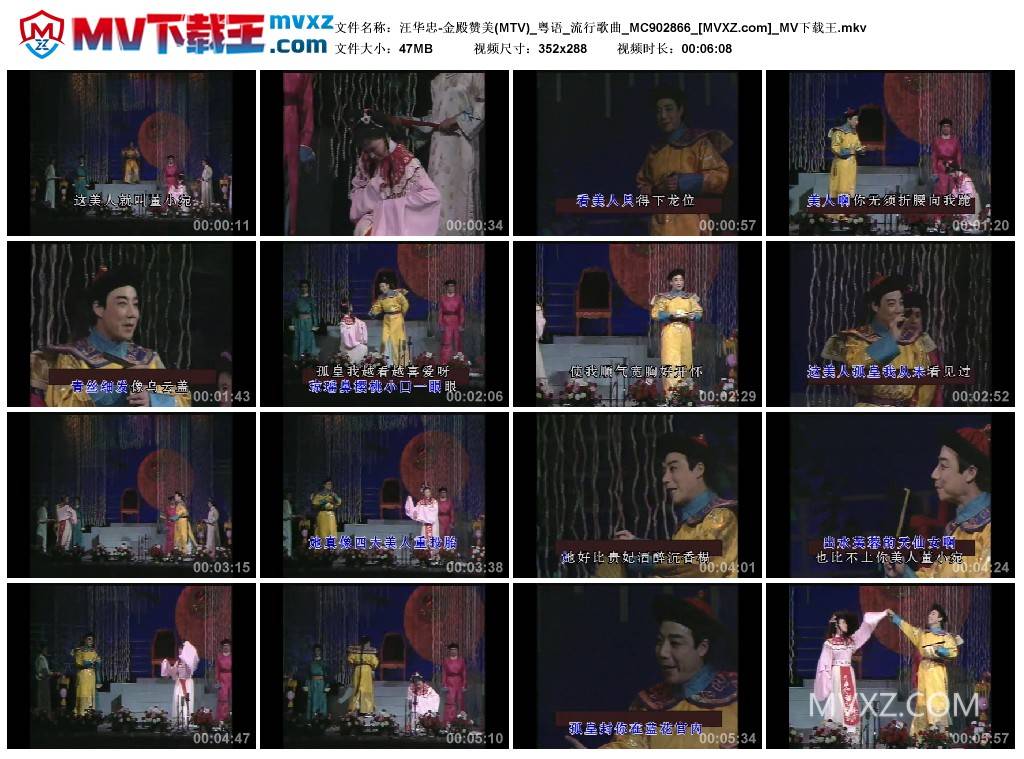 汪华忠-金殿赞美(MTV)_粤语_流行歌曲_MC902866